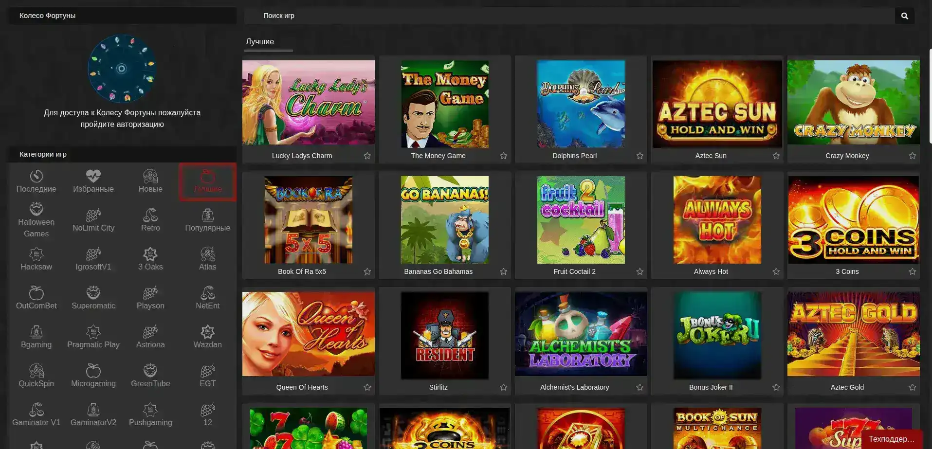 Мобильная версия Spark Casino на телефоне